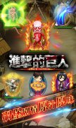  火爆！《进击的巨人》8天后上架 预定已破10万 