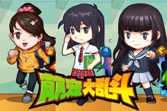 屌丝们有福了 萌宠大乱斗创新合体系统挑妹纸