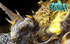 神火龙王激情登场《仙战》11阶坐骑美图集