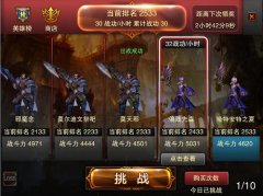 用双手打造开挂的人生 神鬼幻想竞技场战斗技巧