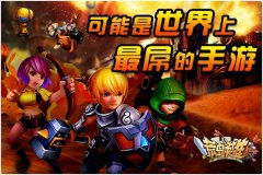 千人同场竞技 《荒岛英雄》马上有实力