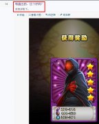 装得一手好B 《火影大人》最装逼玩家诞生