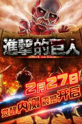 履行复仇誓言《进击的巨人》特色玩法抢先看