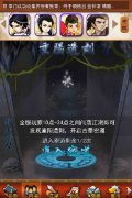 新年首发 《大掌门》古墓副本玩“心跳”