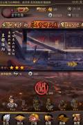 策略征战 《乱世曲》一统诸侯割据