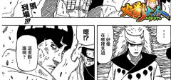 木叶的苍蓝野兽 《火影大人》迈克凯驾到