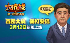  我的团长我的兵 《大抗战》创新兵团系统揭秘 