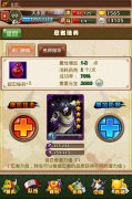 大蛇丸也嗑药 《火影大人》潜力药剂妙用