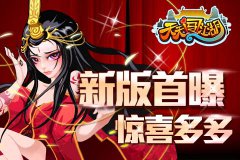 新版首曝《天天闯江湖》高星卡片