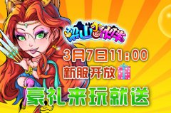 《梁山小伙伴》新版上线 两大副本震撼开放