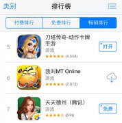  四大明星闪耀加盟 《刀塔传奇》安卓首发在即 