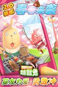 《hello!越狱兔》2.0春春来袭 春日版抢先曝