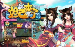 你把我灌醉又和奶茶睡 《妲己来了》神器咆哮