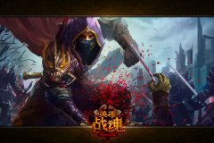 《英雄战魂》新片“魔石秘境”今日迎春开启