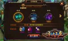 提高装备属性 《冰火王座》打孔镶嵌攻略
