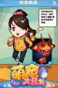  最可爱的冒险家，《萌宠大乱斗》的萌战士 
