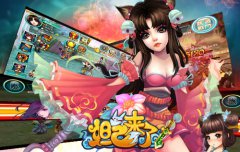 一纸鸿笺载鸳谱 《妲己来了》传奇爱情