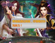 道法通神 《醉红颜》法术武将展示