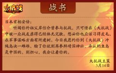 安倍别嚣张《大抗战》主策向日首相下单挑战书 