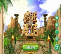 湖南卫视《疯狂的麦咭》同名手游疯狂来袭