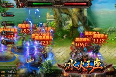 颠覆山口山 《冰火王座》创新玩法盘点