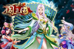 策马扬鞭《一起闯三国》IOS新版本即将发布