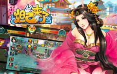  《妲己来了》上线在即 最妖最萌最销魂 