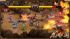 0.2MB/小时！国战手游《龙纹三国》流量控制超群