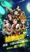 爆料消息：《大掌门》一大波新弟子“蠢蠢欲动