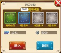 踏上青春之路 《火影大人》闯关更新详解