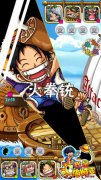 热血之旅扬帆起航 《我是海贼王》今日开测