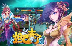  羽化登仙 《妲己来了》职业详解 