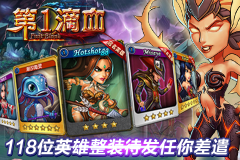 《第一滴血》竞技场争霸第二期开启