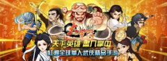 大掌门“武学秘籍”今日上线，极品秘诀现江湖