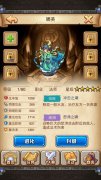 《萌英雄》1.7版本已知109位英雄介绍&推荐
