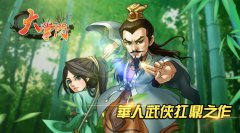 大掌门 萧远山今日出江湖 微信分享即将上线