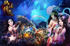 今日传奇回合制手游《玛法传奇》11时准点开启