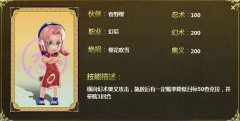《忍者Q传》人物志 小樱篇