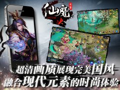  万万没想到？《仙魔决》成就人生巅峰！ 