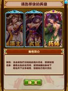  萌死人不偿命 细数《E路向西》三大特色职业 