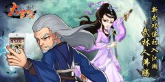 曝《大掌门》将出第四个武功位 武林人沸腾