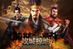 边上班边练兵《攻城掠地》轻松挂机系统介绍