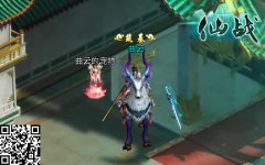 日后大有文章 《仙战》萌宠玩法不负人