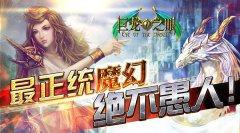《巨龙之眼》：最正统魔幻，绝不愚人！