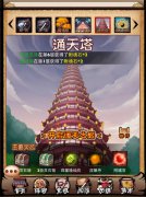  叔能忍，婶不能忍的《魔姬》通天塔 