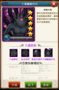 追寻六道的宝藏 《火影大人》套装系统出炉