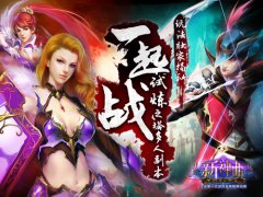 《新神曲》试炼之塔多人副本 玩法独家揭秘