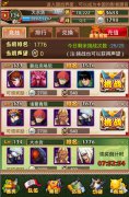 声望赚不停 《火影大人》新竞技场攻略