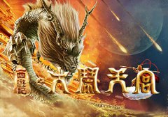 《大闹天宫》众神齐聚 决战＂天宫＂
