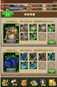 学霸数据分析 《火影大人》印记更新详解